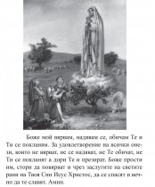 ПРОПОВЕД НА ПАПА ФРАНЦИСК НА МЕСАТА ВЪВ ФАТИМА ЗА КАНОНИЗАЦИЯТА НА ЯСИНТА И ФРАНСИСКО МАРТО