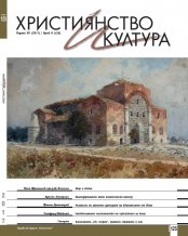 НОВИЯТ БРОЙ 125 НА СПИСАНИЕ "ХРИСТИЯНСТВО И КУЛТУРА"