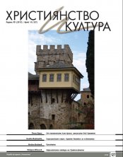 НОВИЯТ БРОЙ 127 НА СП. "ХРИСТИЯНСТВО И КУЛТУРА"