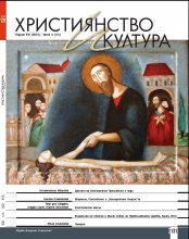 НОВИЯТ БРОЙ 131 НА СПИСАНИЕ "ХРИСТИЯНСТВО И КУЛТУРА"